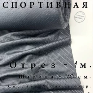 Сетка спортивная
